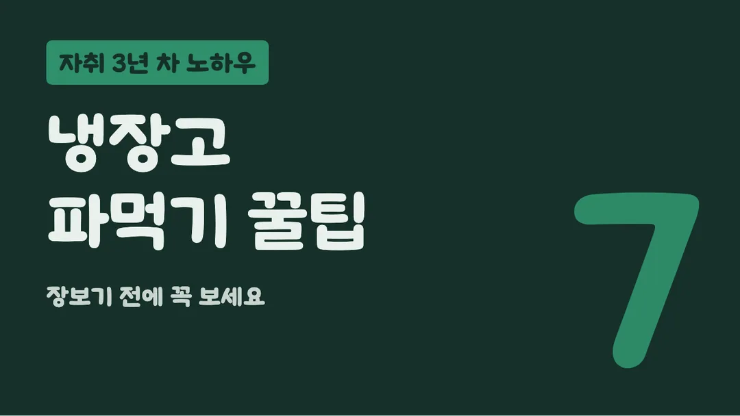 KCC간판체 활용 예시 - 영상 썸네일