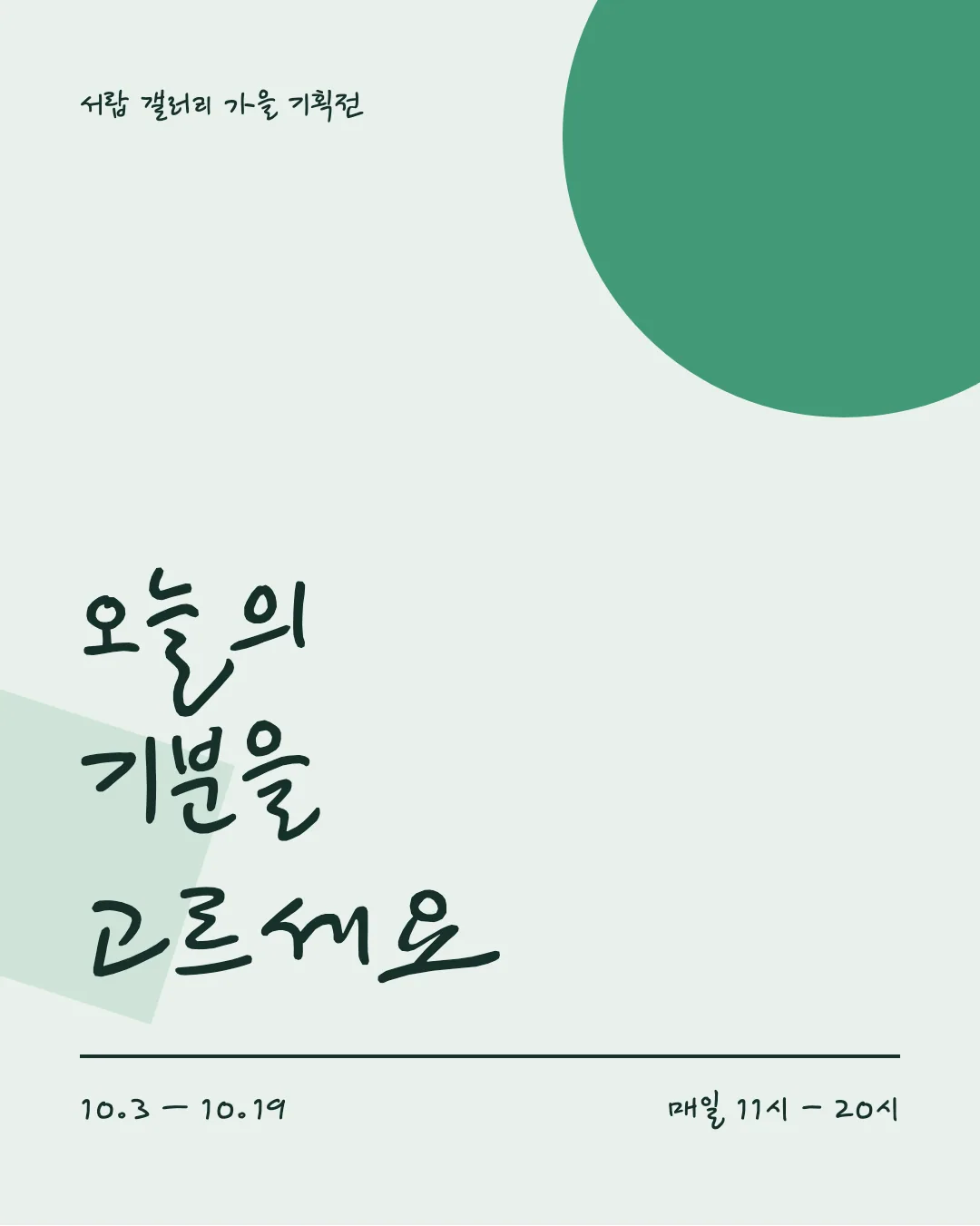 KCC김환기체 활용 예시 - 포스터