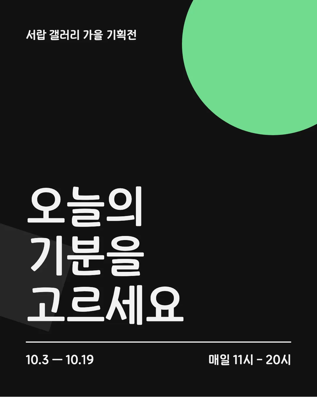 KCC한빛체 활용 예시 - 포스터