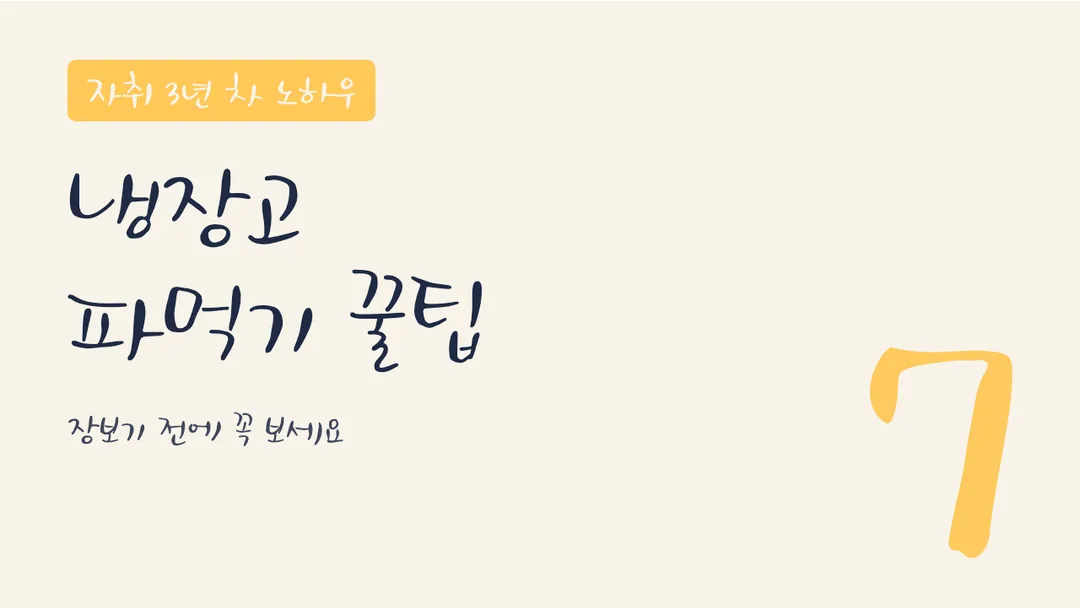KCC혜림체 활용 예시 - 영상 썸네일