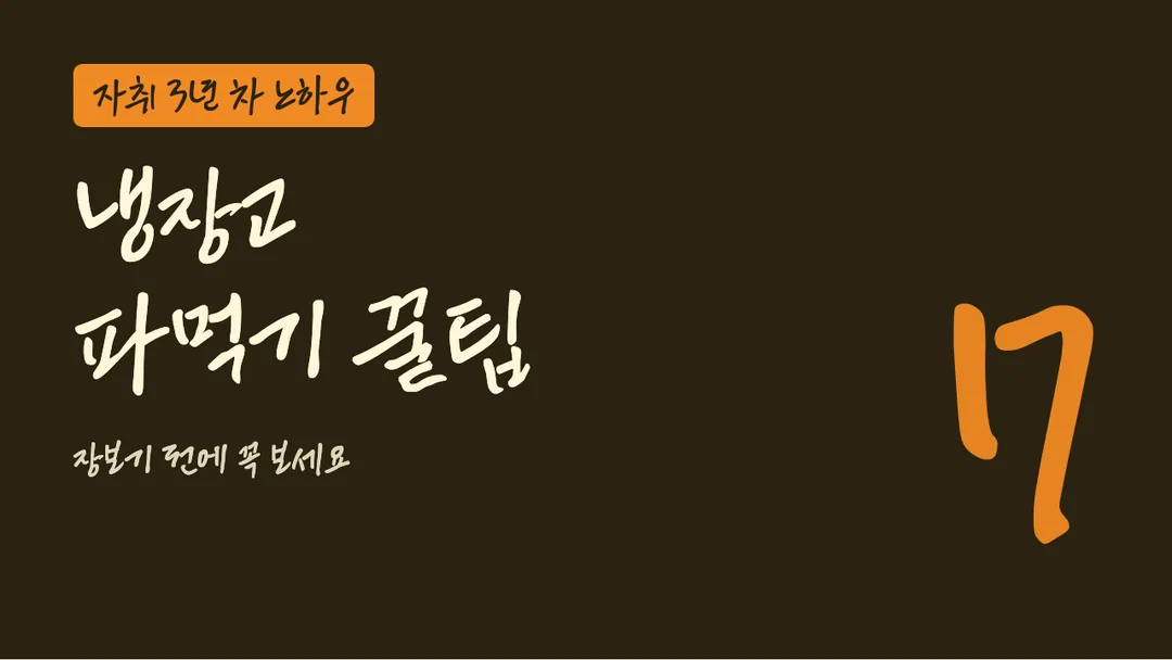 KCC임권택체 활용 예시 - 영상 썸네일