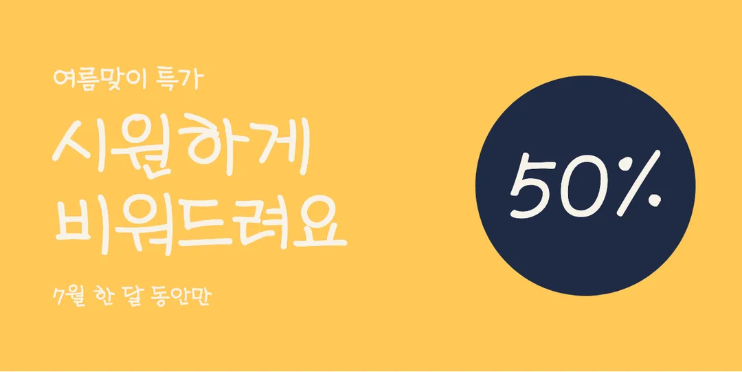 KCC정범체 활용 예시 - 배너