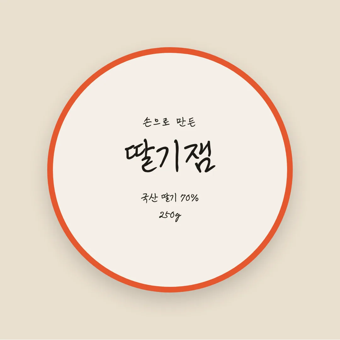 KCC손기정체 활용 예시 - 패키지 라벨