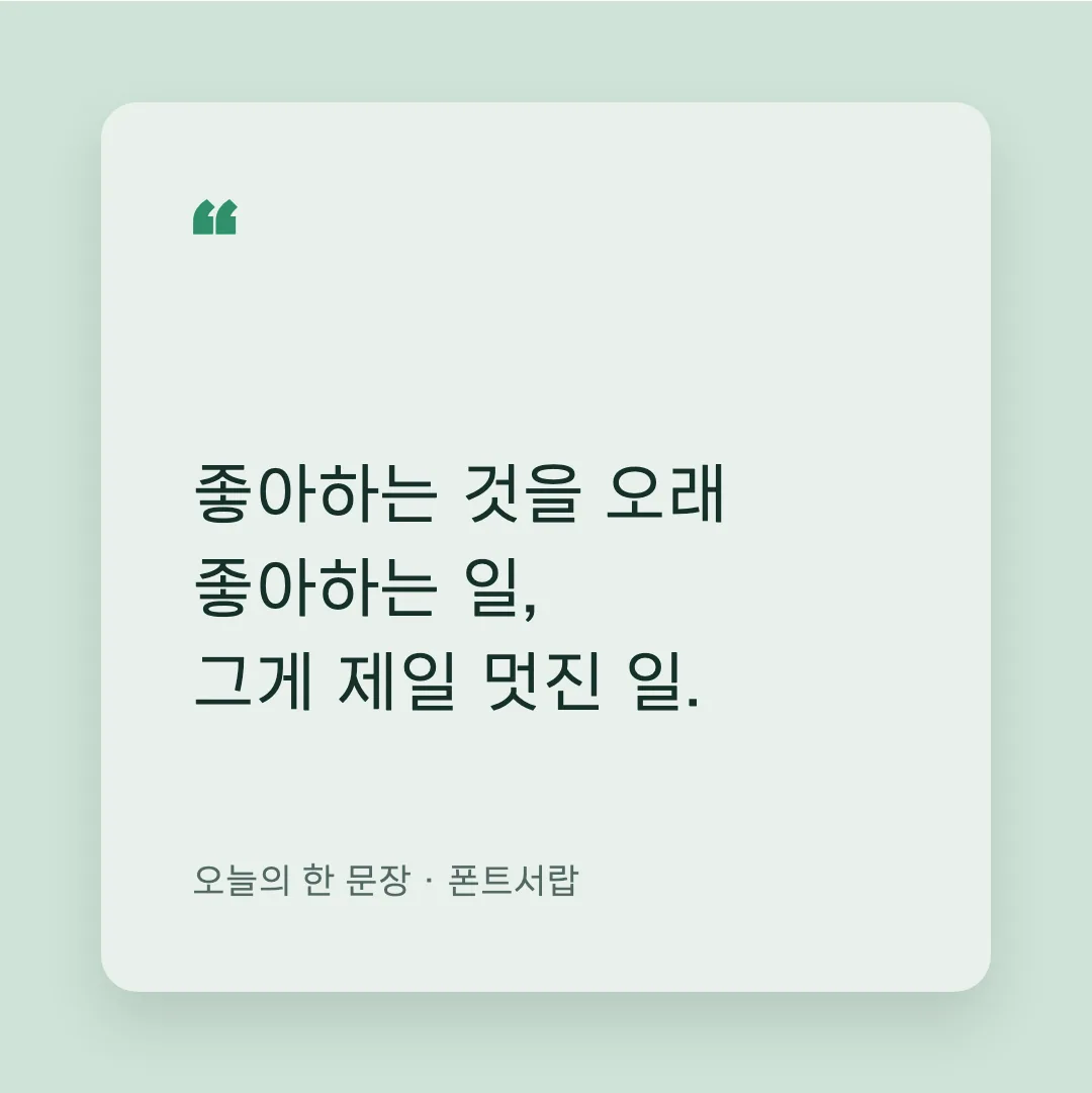 KoddiUD 온고딕 활용 예시 - SNS 카드