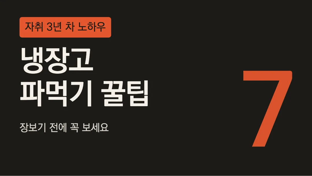 KoPub World 돋움체 활용 예시 - 영상 썸네일