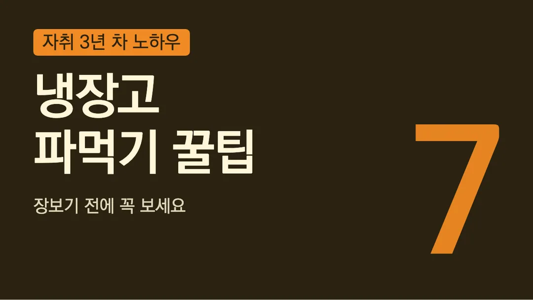 KoPub돋움체 활용 예시 - 영상 썸네일