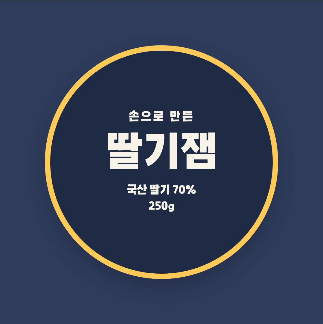 코트라 볼드체 활용 예시 - 패키지 라벨