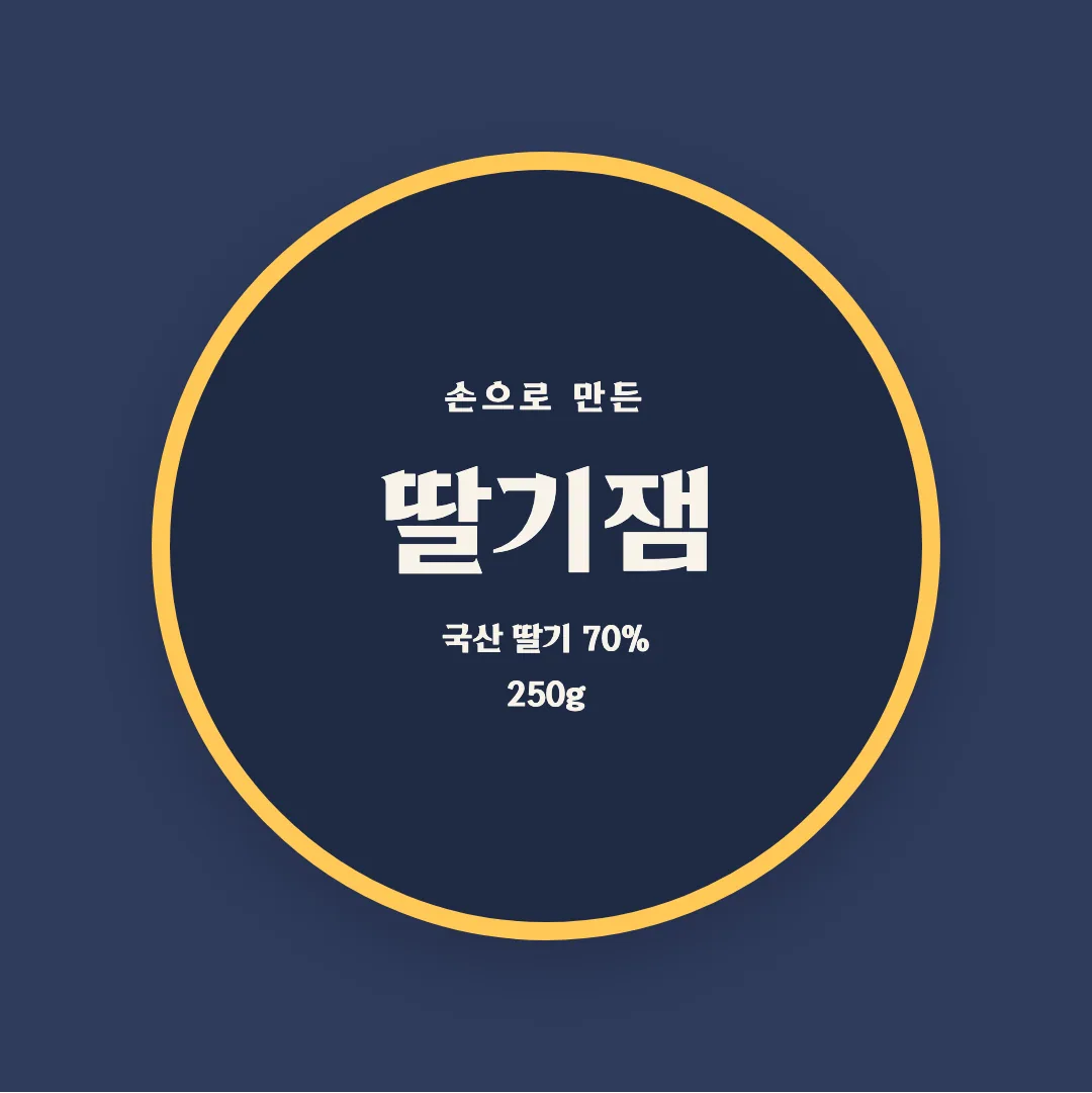 코트라 도약체 활용 예시 - 패키지 라벨