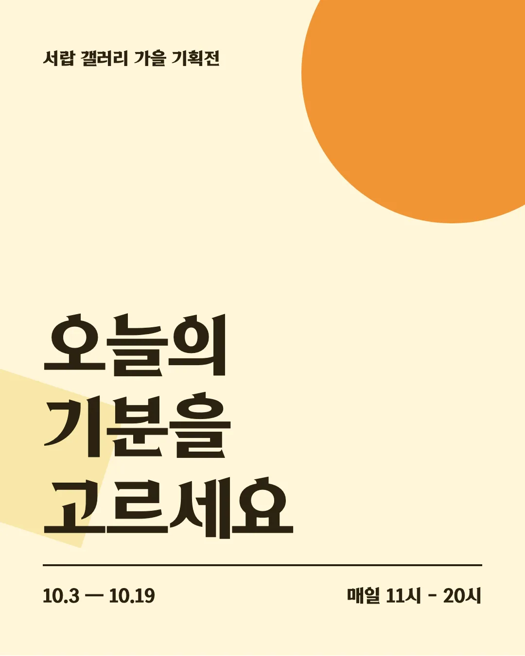 코트라 도약체 활용 예시 - 포스터