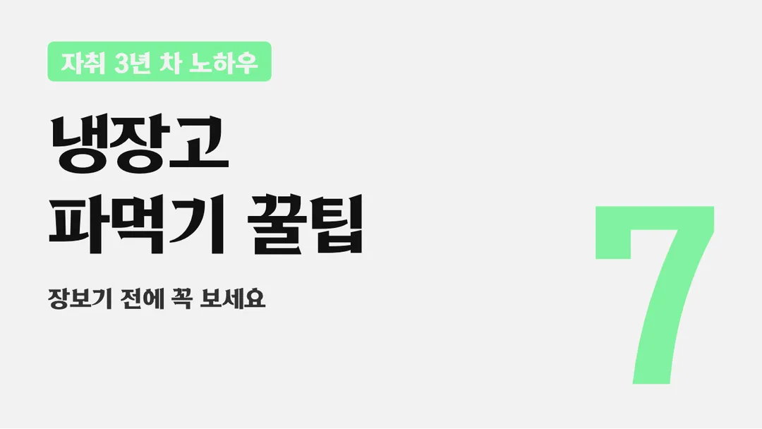 코트라 도약체 활용 예시 - 영상 썸네일