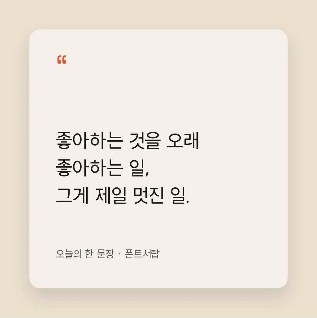 코트라 고딕체 활용 예시 - SNS 카드