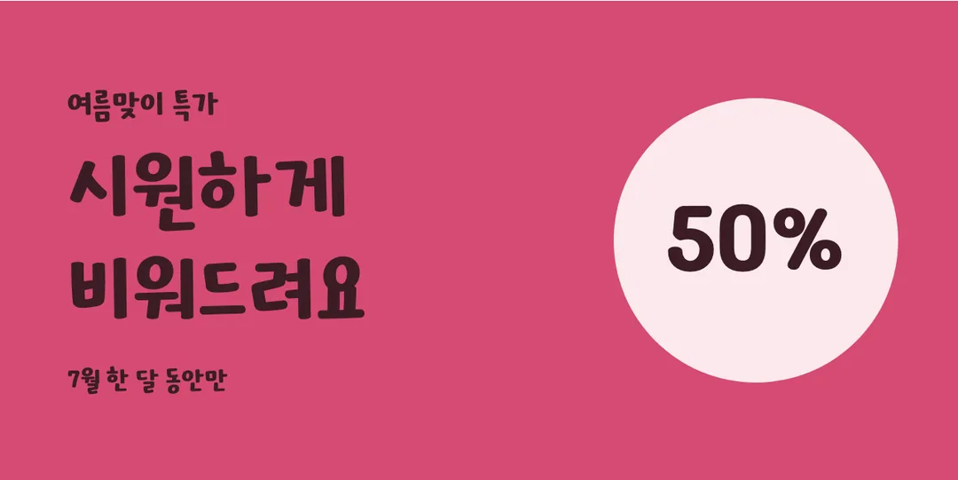 코트라 희망체 활용 예시 - 배너