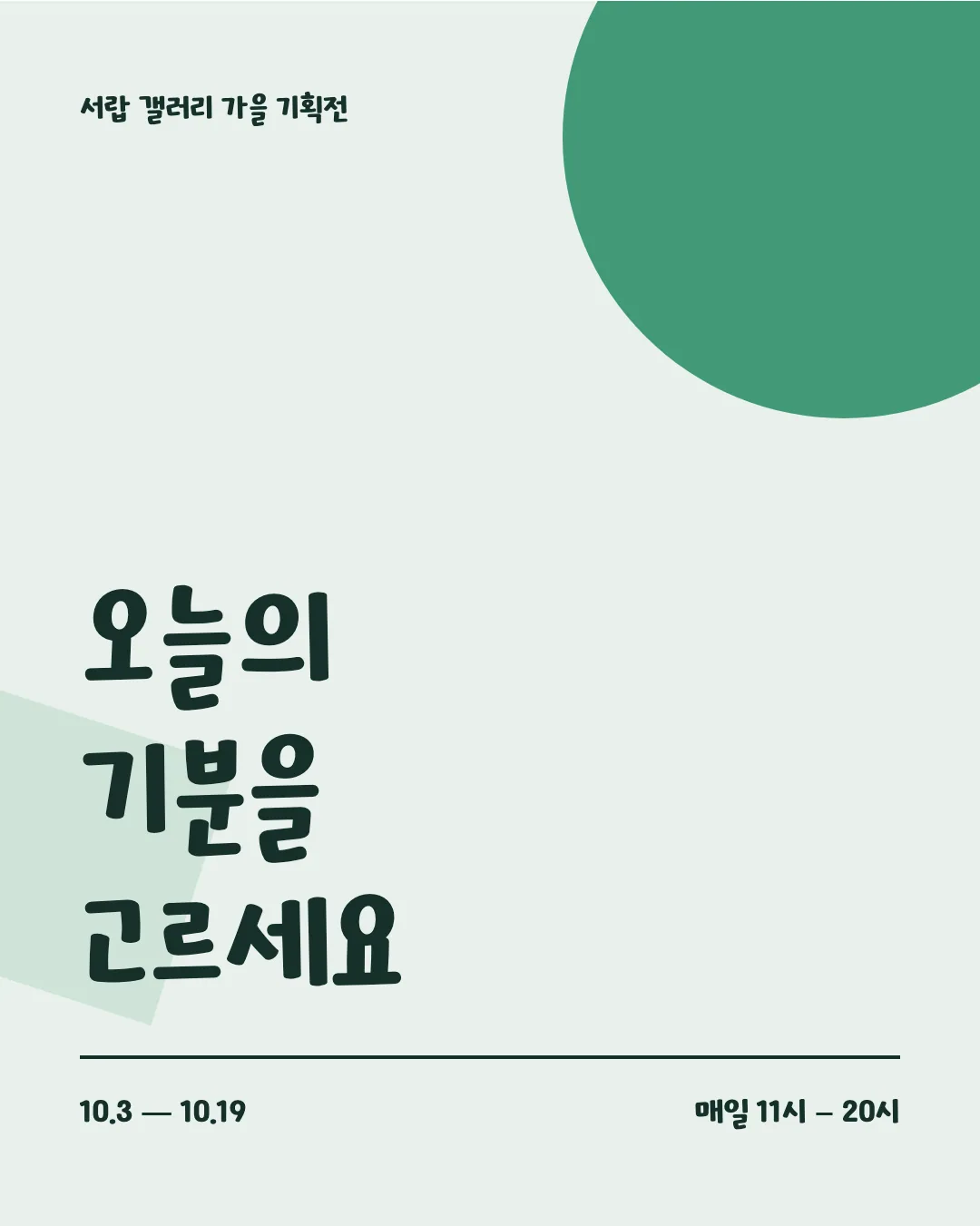 코트라 희망체 활용 예시 - 포스터