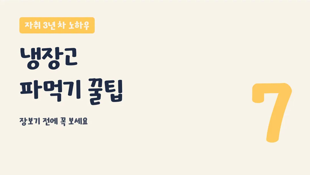 코트라 희망체 활용 예시 - 영상 썸네일