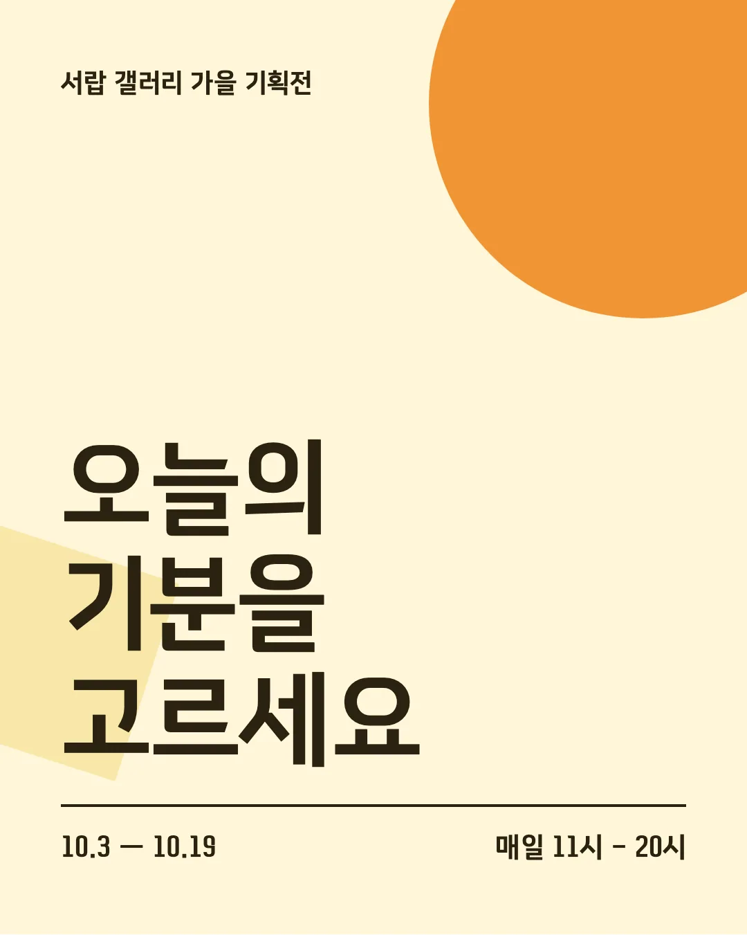 LH안단테체 활용 예시 - 포스터