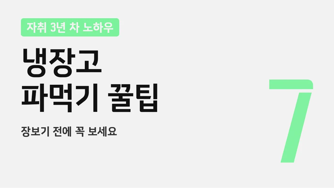 LH안단테체 활용 예시 - 영상 썸네일