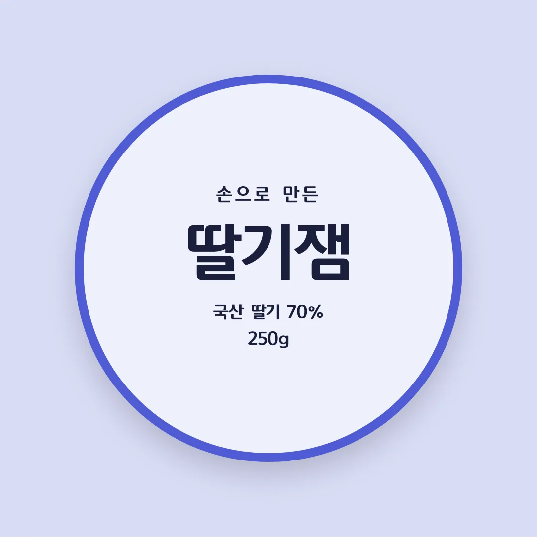 LH체 활용 예시 - 패키지 라벨