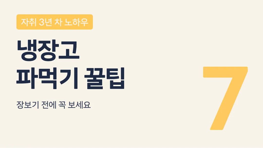 LINE Seed Sans KR 활용 예시 - 영상 썸네일