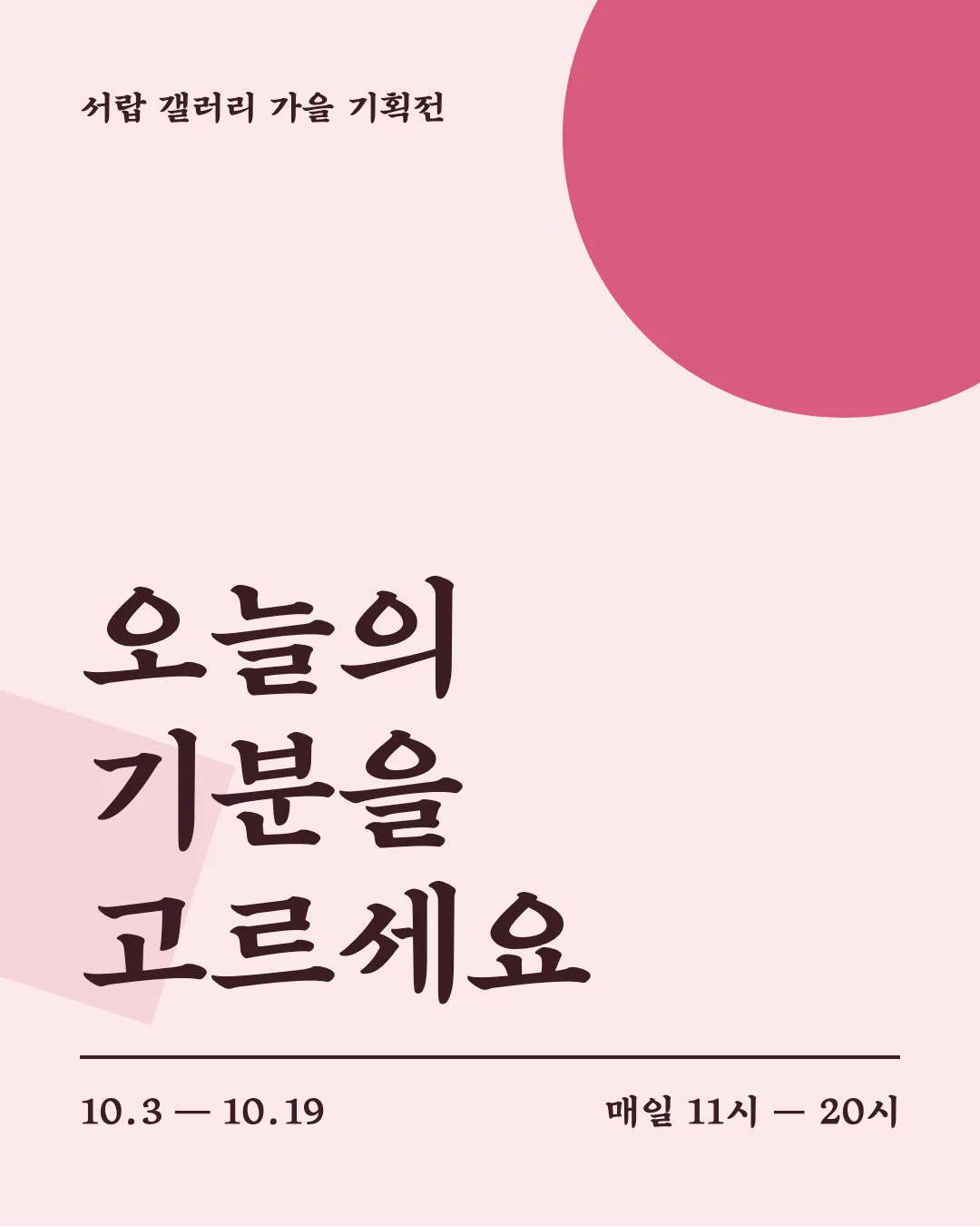 Mapo 애민 활용 예시 - 포스터