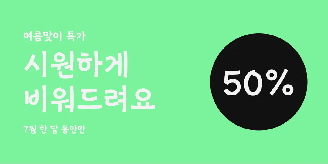 Mapo 배낭여행 활용 예시 - 배너