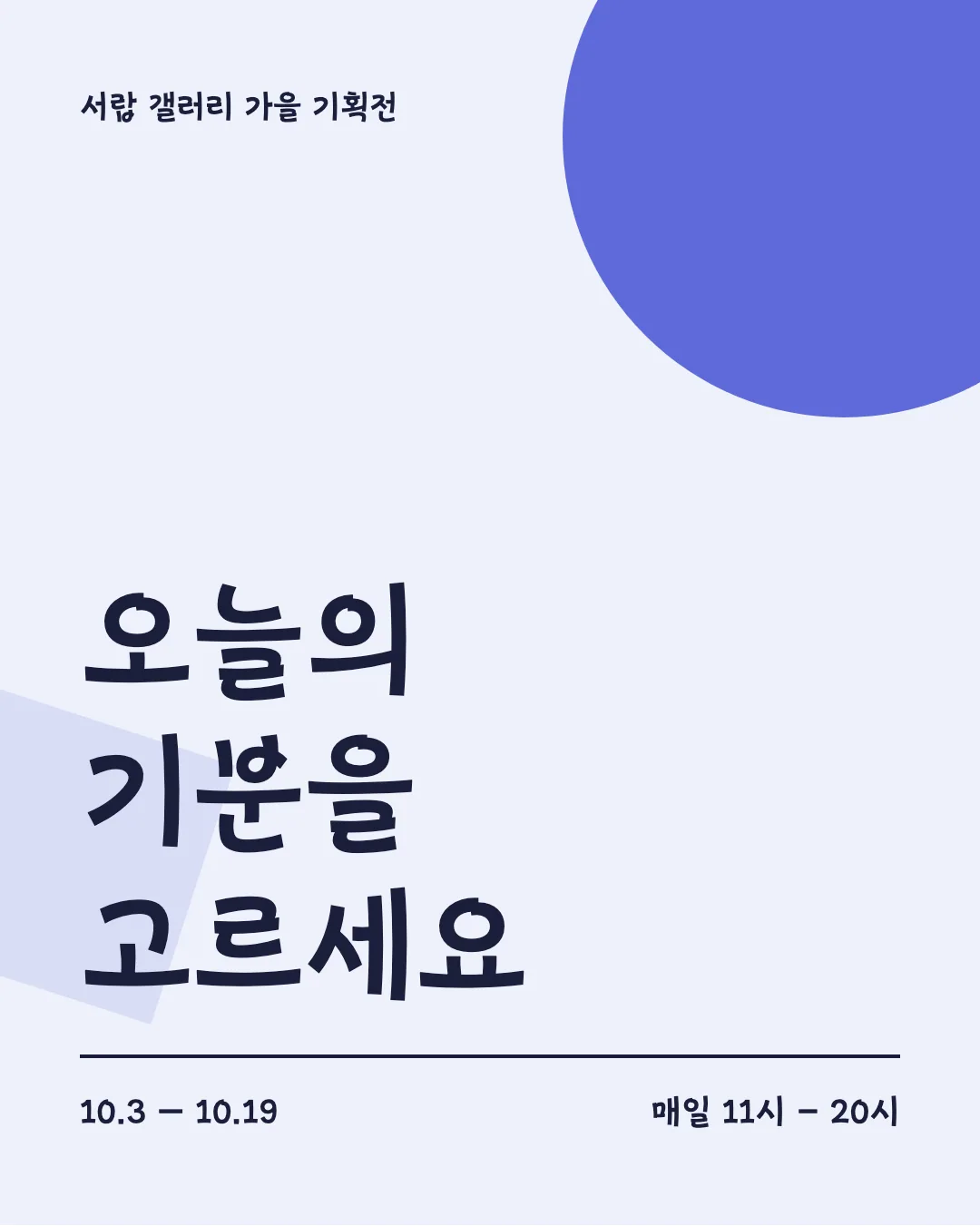 Mapo 배낭여행 활용 예시 - 포스터