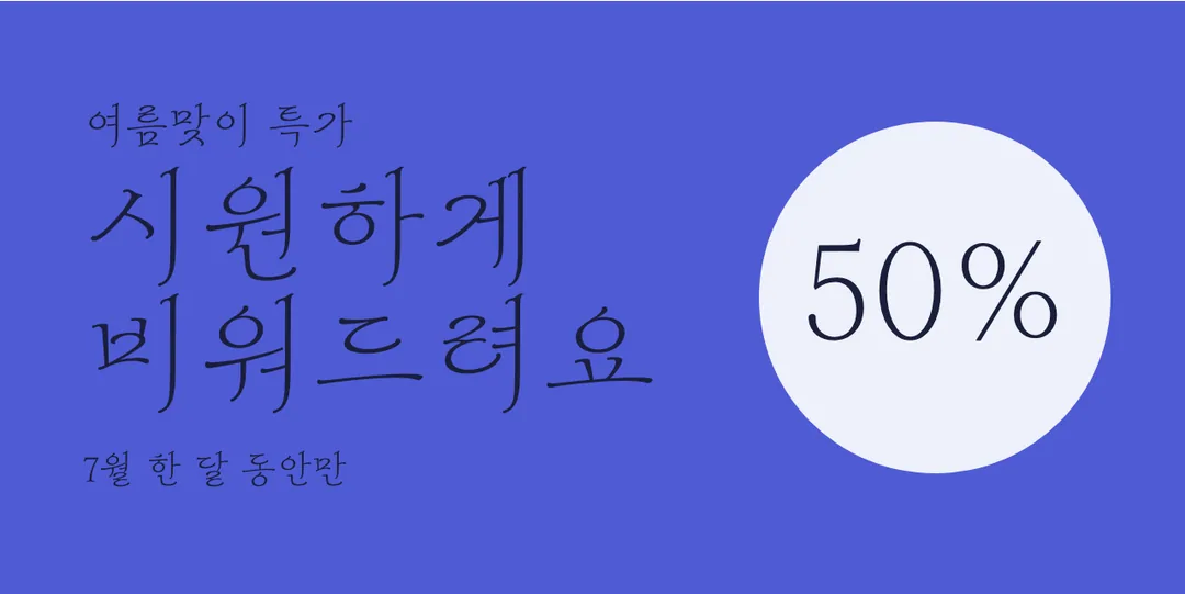 Mapo 당안리발전소 활용 예시 - 배너