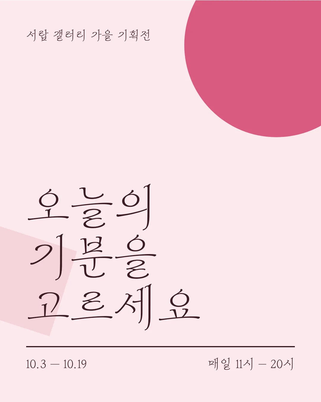Mapo 당안리발전소 활용 예시 - 포스터