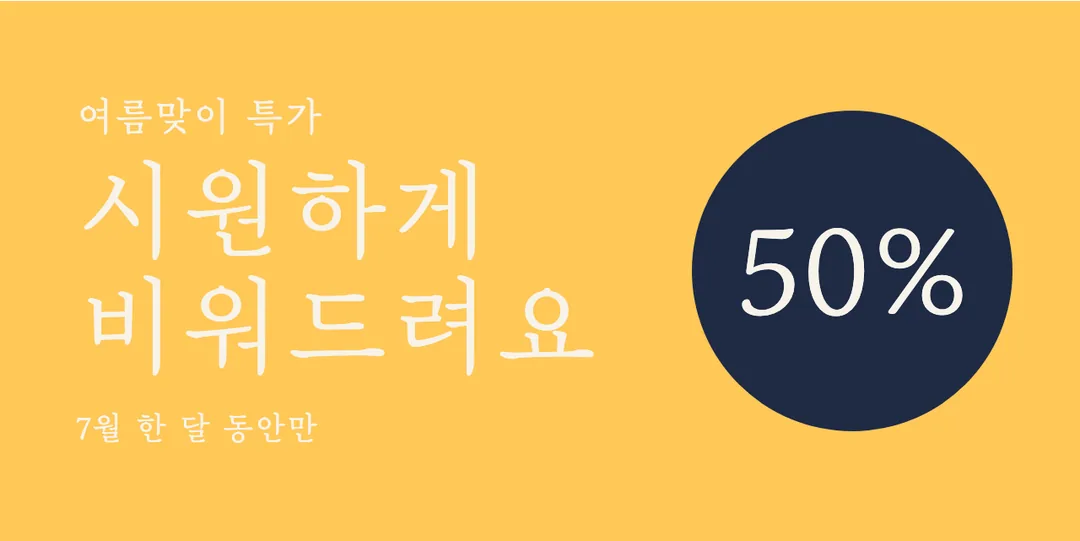 Mapo 금빛나루 활용 예시 - 배너
