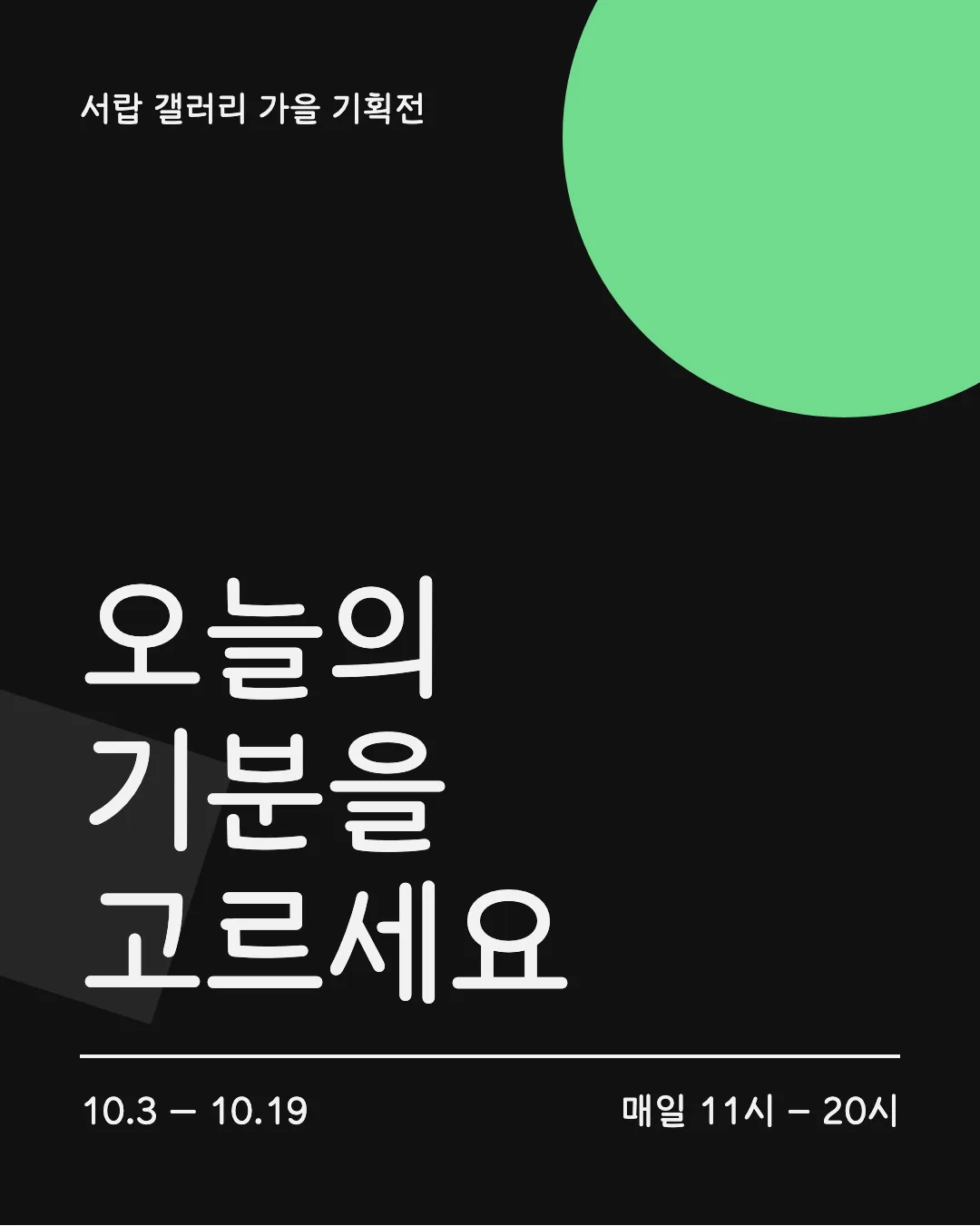 Mapo 한아름 활용 예시 - 포스터