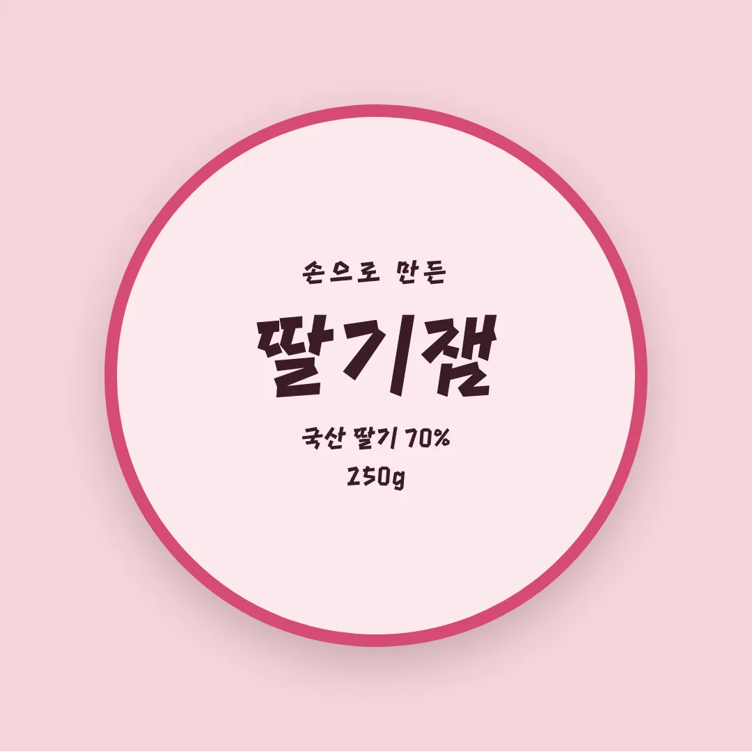 Mapo 홍대프리덤 활용 예시 - 패키지 라벨