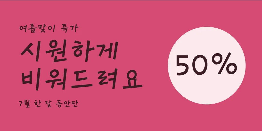 Mapo 마포나루 활용 예시 - 배너