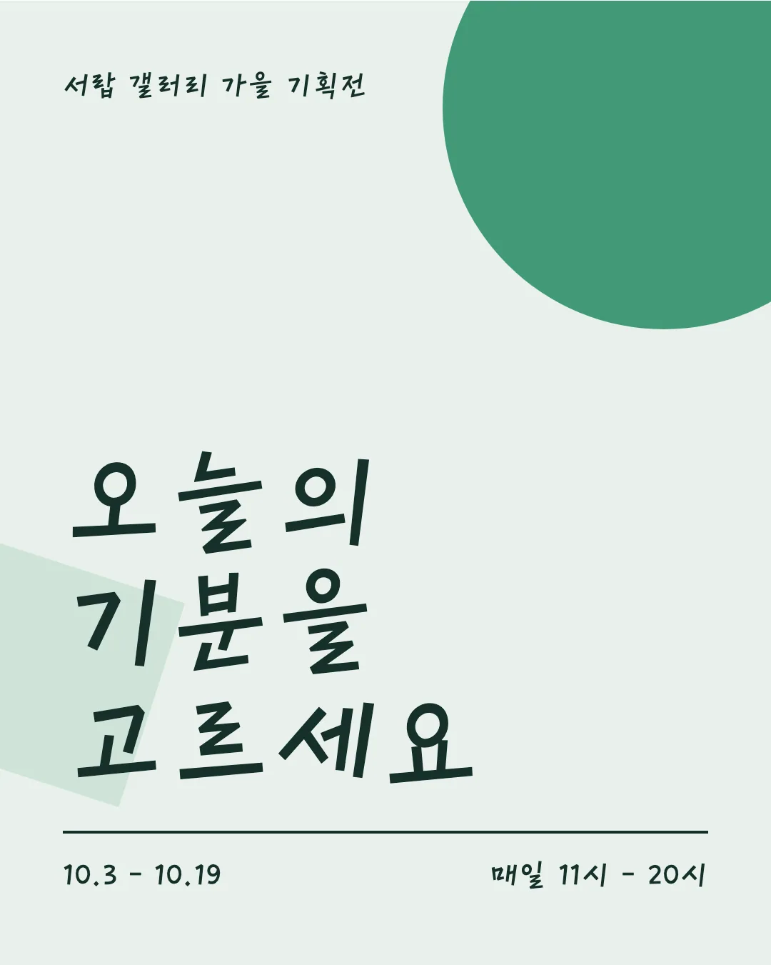 Mapo 마포나루 활용 예시 - 포스터