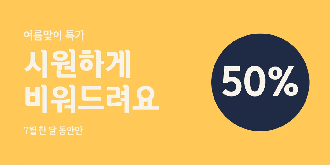 문화재돌봄체 활용 예시 - 배너