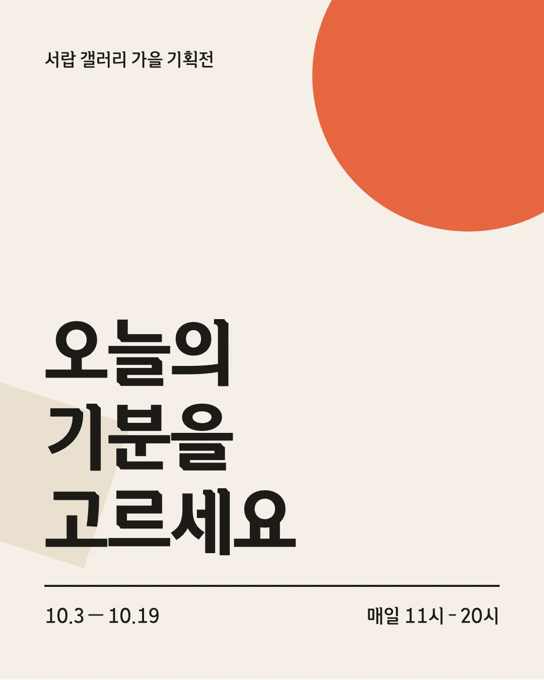 문화재돌봄체 활용 예시 - 포스터