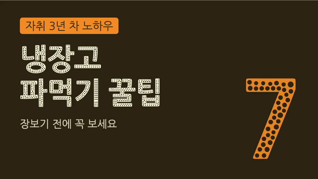 나눔고딕 에코 활용 예시 - 영상 썸네일