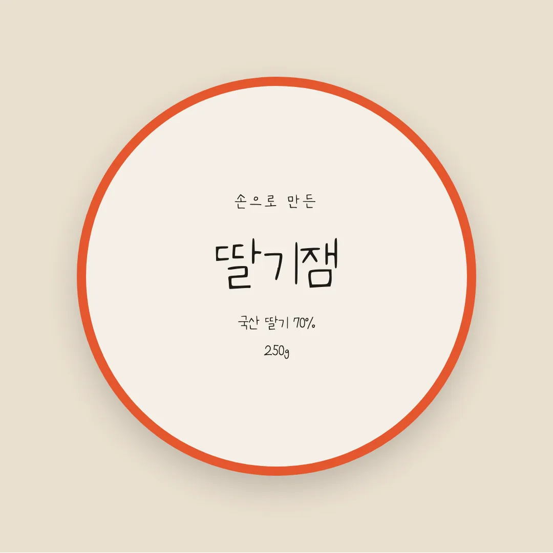 나눔손글씨 암스테르담 활용 예시 - 패키지 라벨