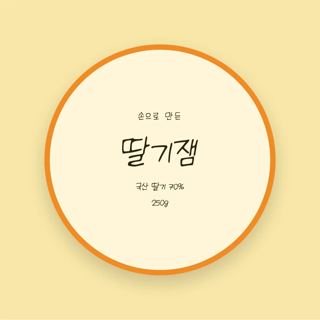 나눔손글씨 고딕 아니고 고딩 활용 예시 - 패키지 라벨