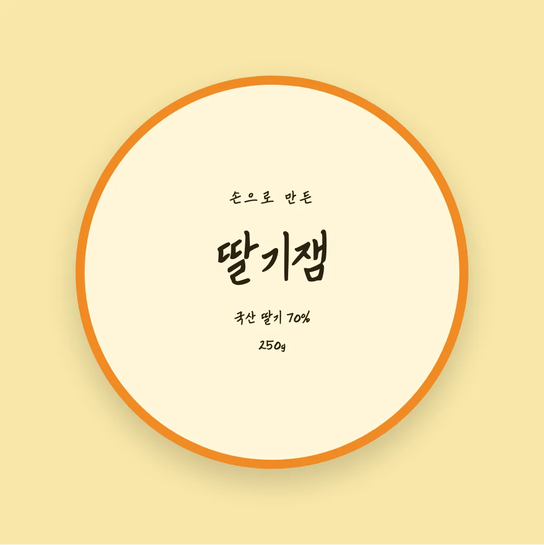 나눔손글씨 할아버지의나눔 활용 예시 - 패키지 라벨