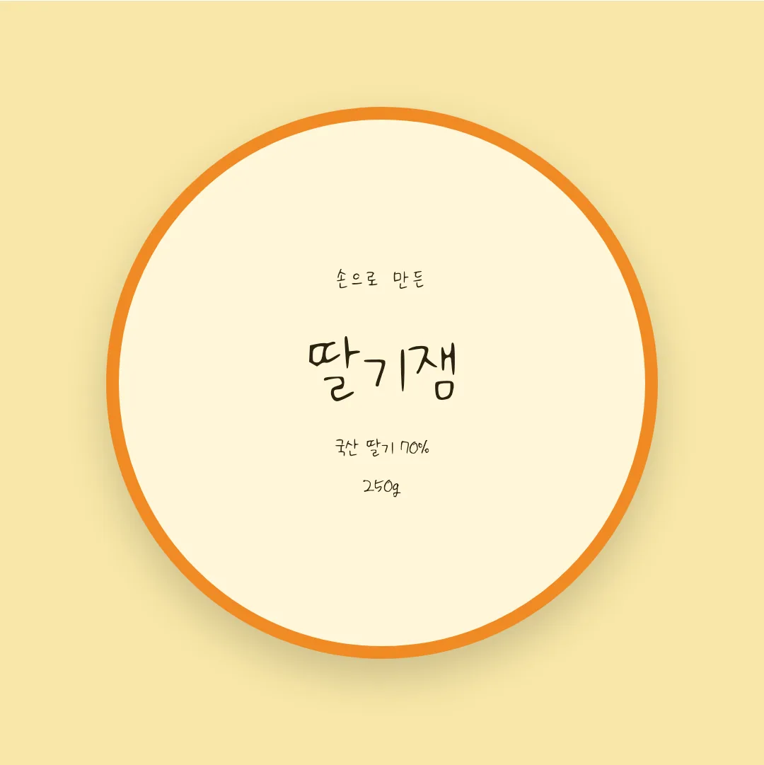나눔손글씨 하나되어 손글씨 활용 예시 - 패키지 라벨