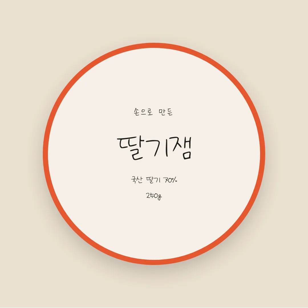 나눔손글씨 정은체 활용 예시 - 패키지 라벨