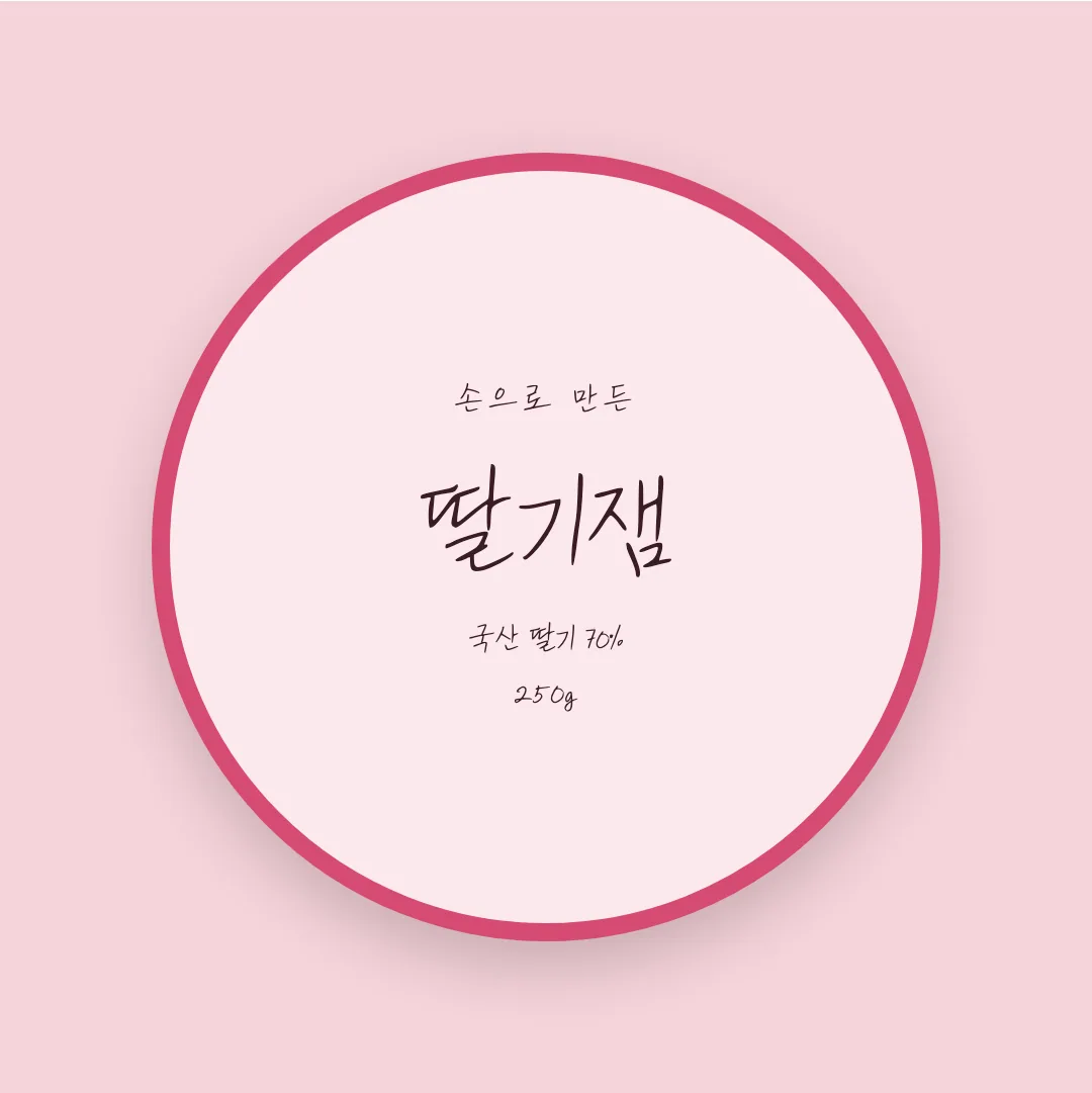 나눔손글씨 나무정원 활용 예시 - 패키지 라벨