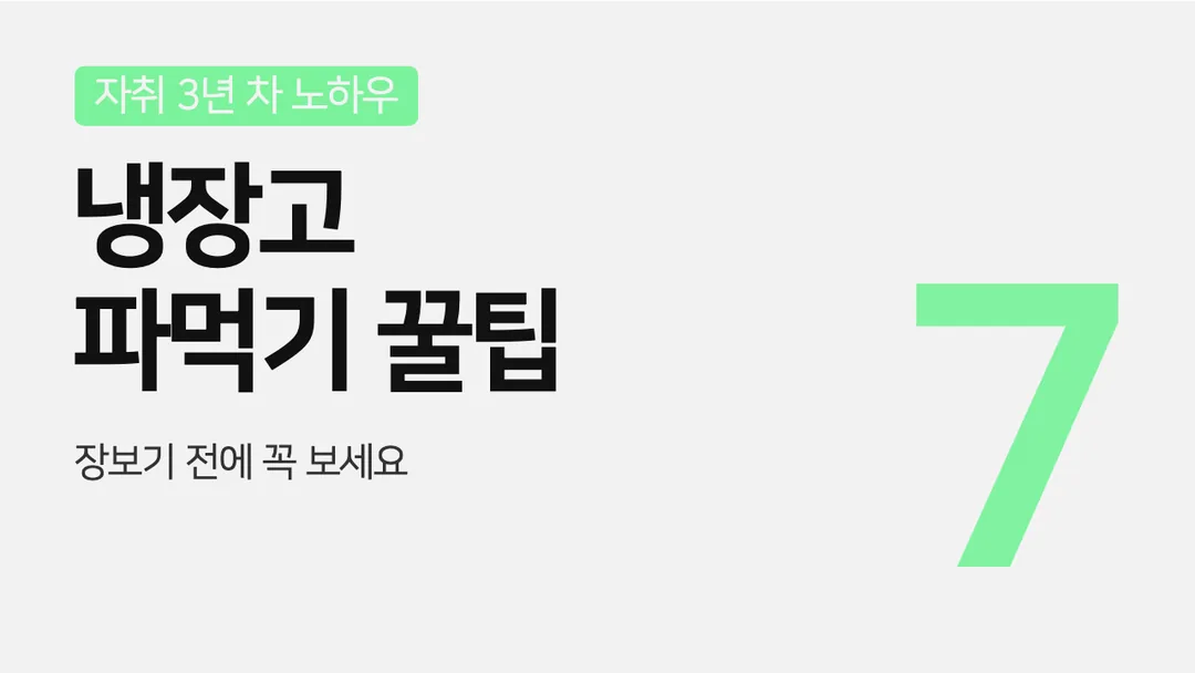 나눔스퀘어 에이스 활용 예시 - 영상 썸네일