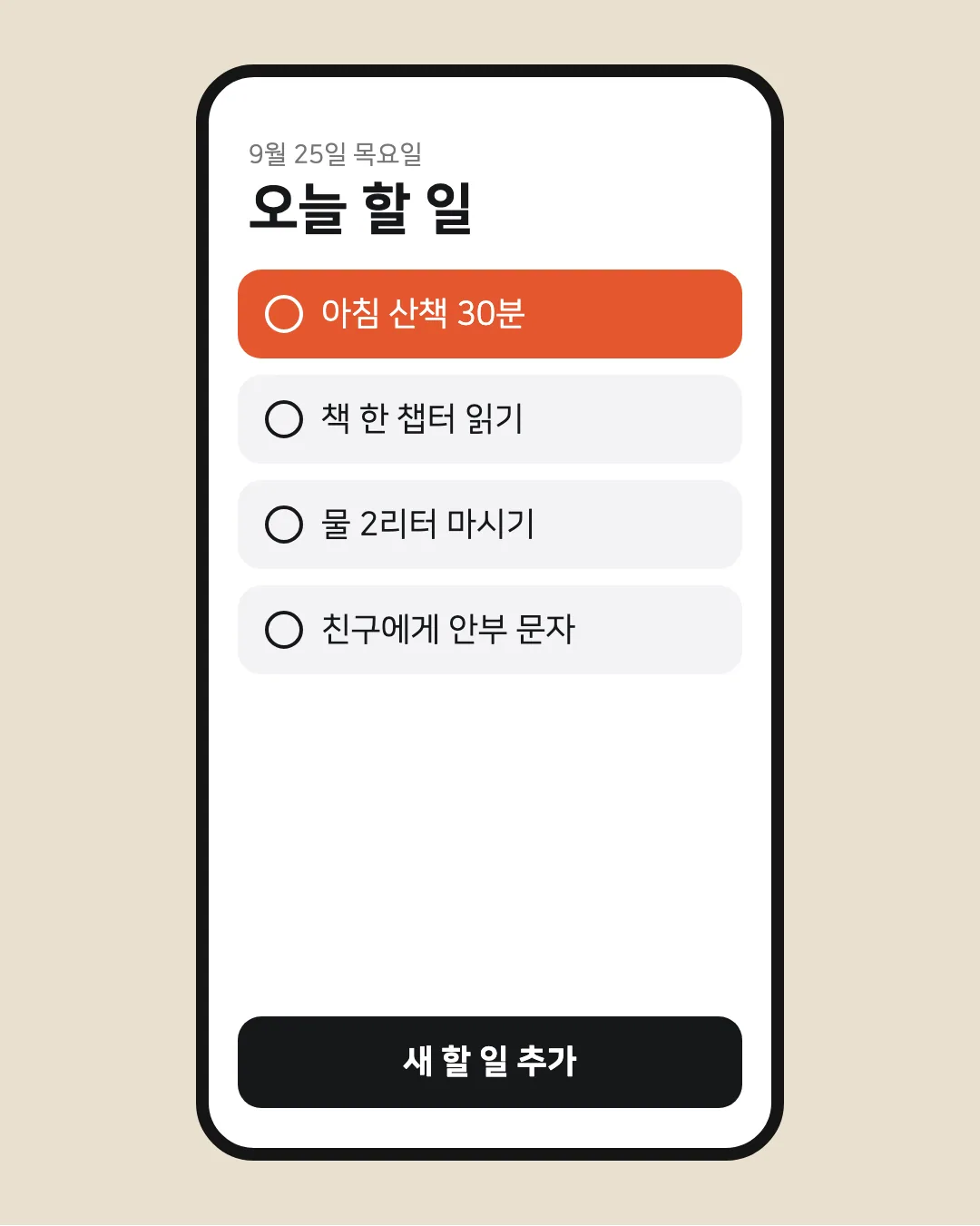 나눔스퀘어 활용 예시 - 앱 화면