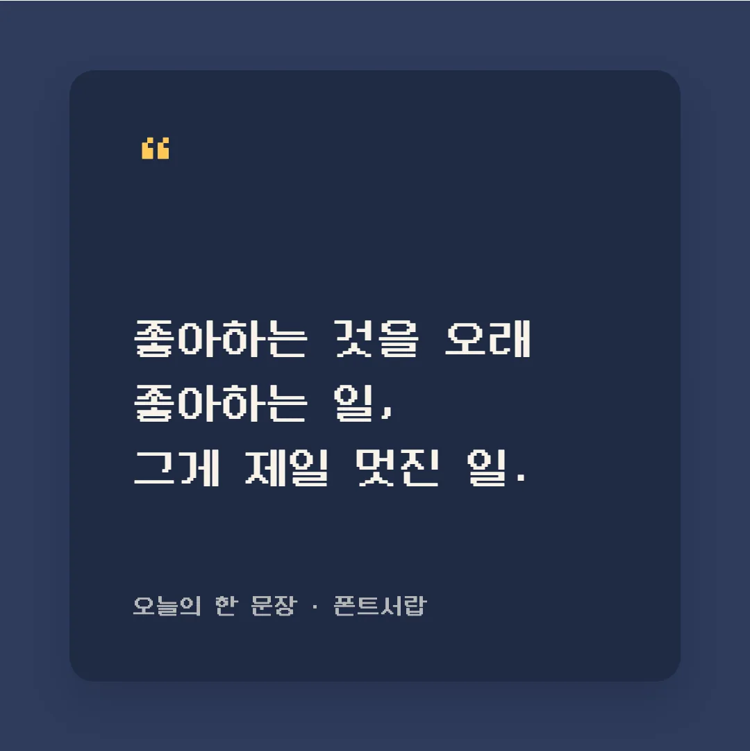 Neo둥근모 활용 예시 - SNS 카드