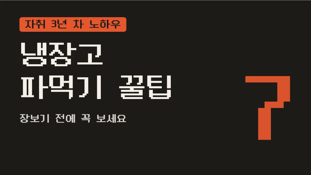 Neo둥근모 활용 예시 - 영상 썸네일
