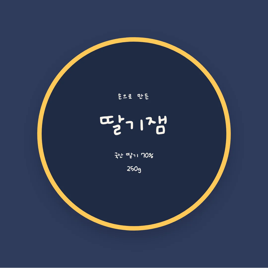 온글잎 의청수 다경체 활용 예시 - 패키지 라벨