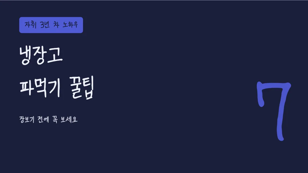 온글잎 의청수 재선체 활용 예시 - 영상 썸네일