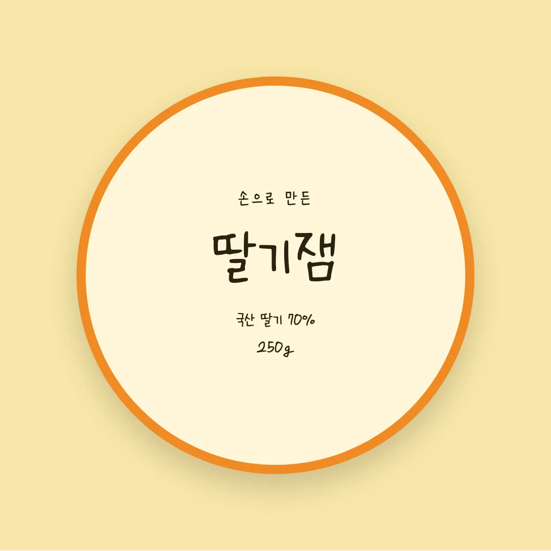 온글잎 의청수 주빈체 활용 예시 - 패키지 라벨