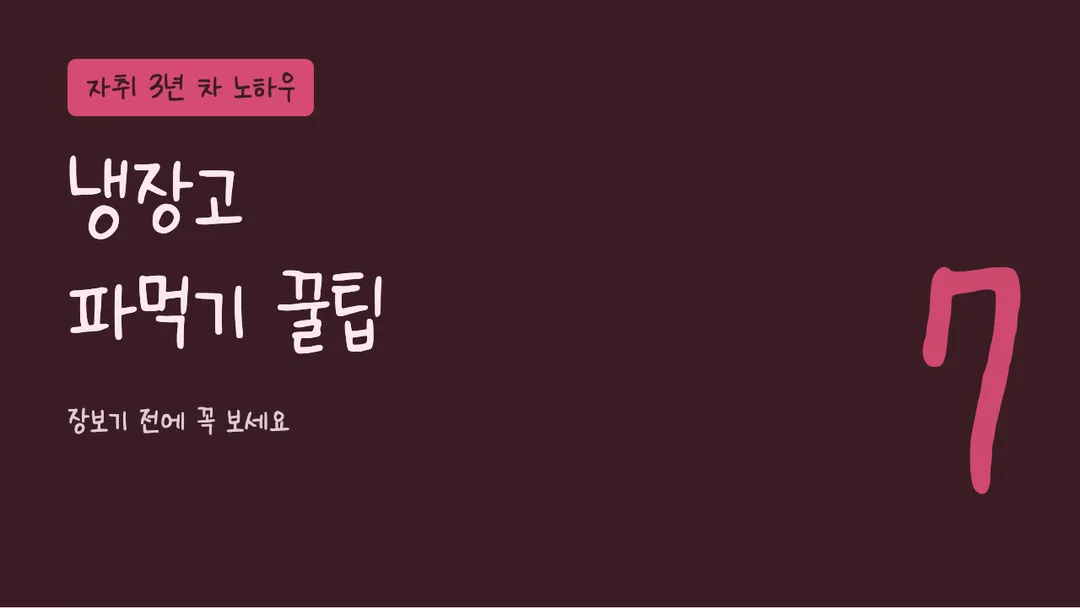 온글잎 의청수 주빈체 활용 예시 - 영상 썸네일