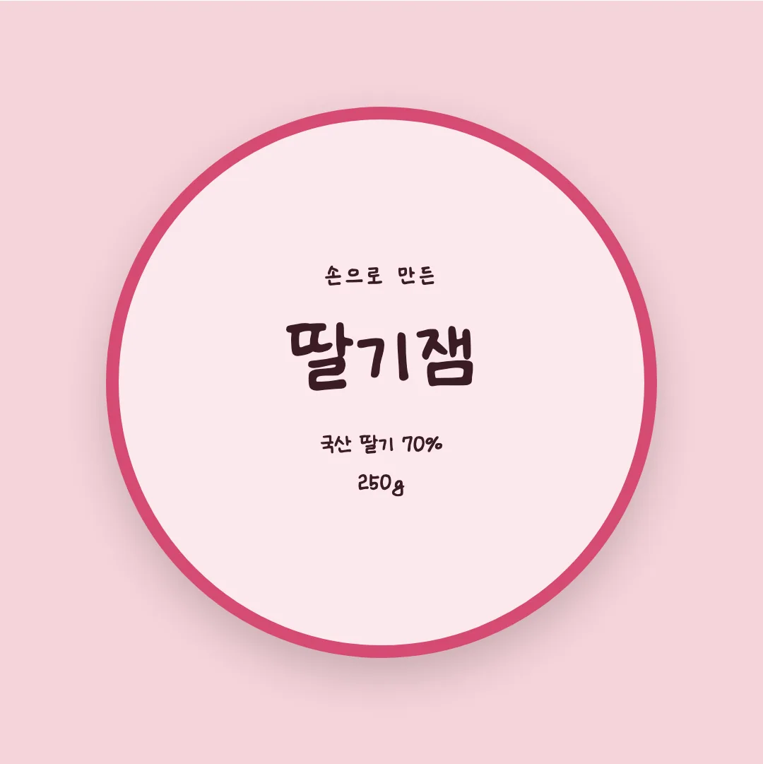 온글잎 의청수 시우체 활용 예시 - 패키지 라벨